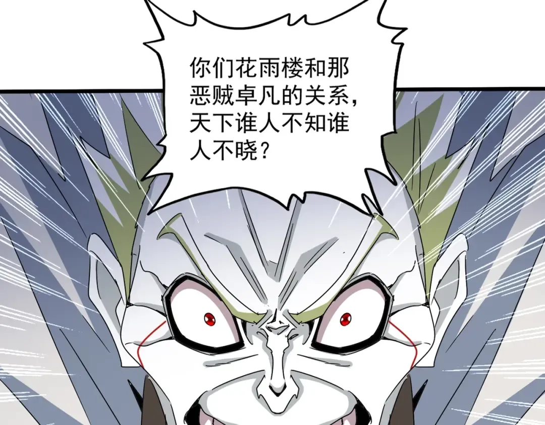 第455话 围攻 第31页