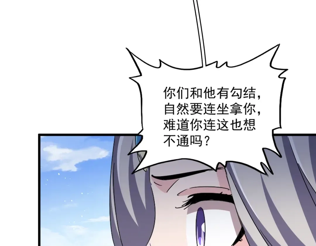 第455话 围攻 第33页