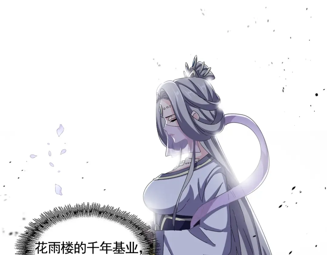 第455话 围攻 第36页
