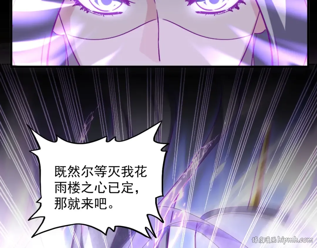 第455话 围攻 第40页