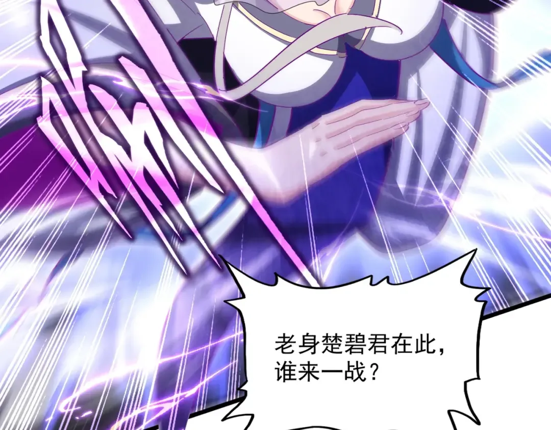 第455话 围攻 第42页