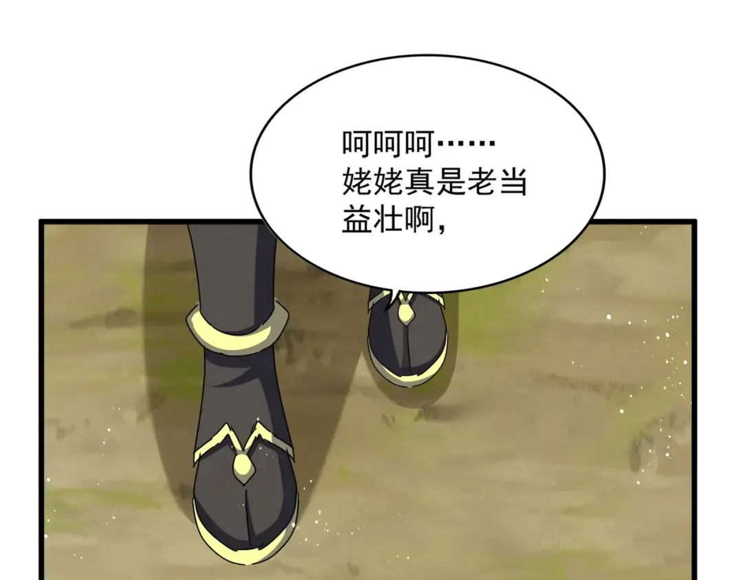 第455话 围攻 第75页