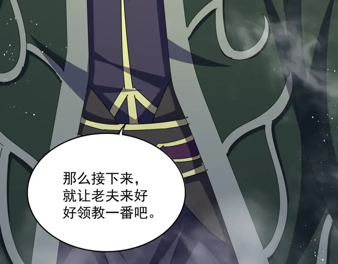 第455话 围攻 第78页