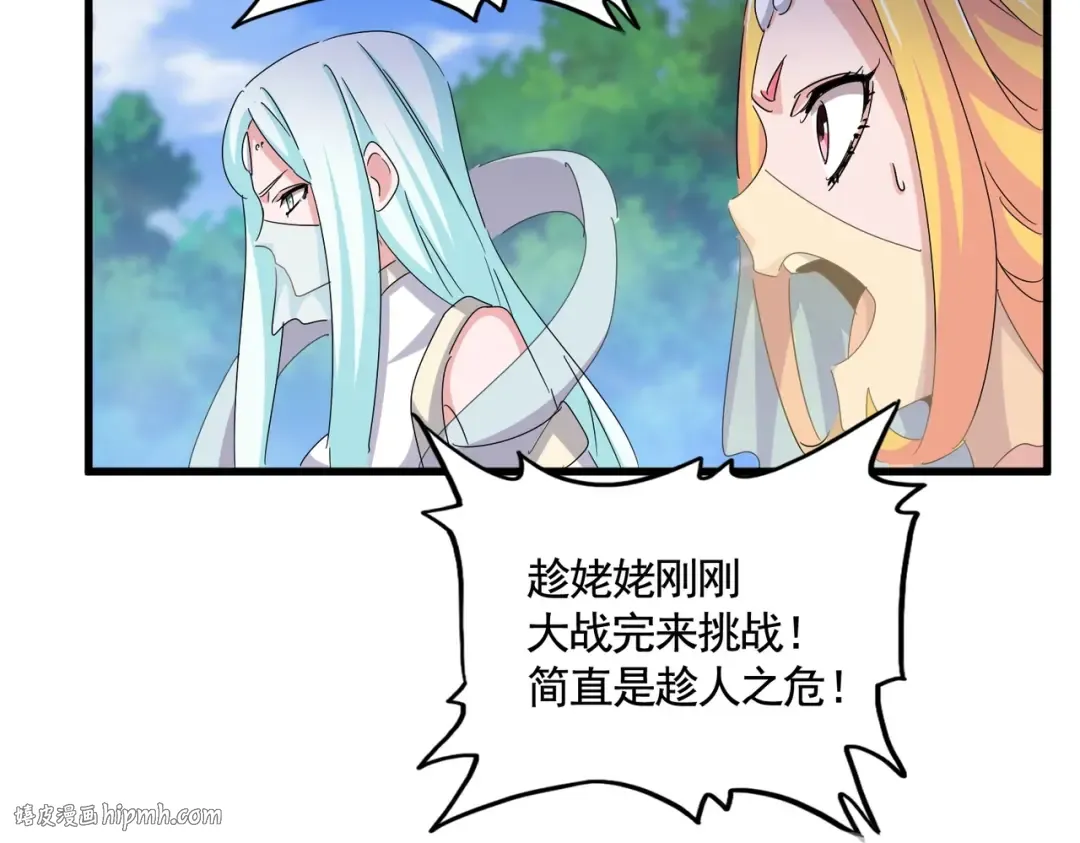 第455话 围攻 第80页