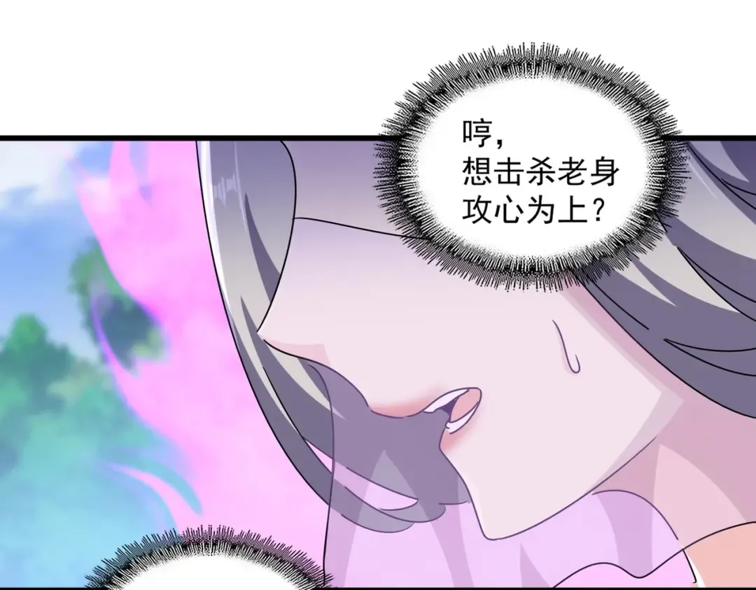 第455话 围攻 第86页