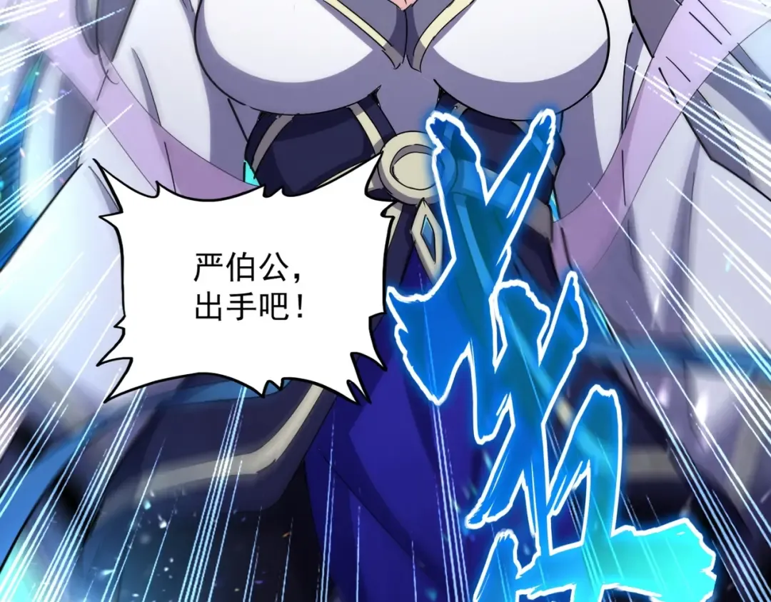第455话 围攻 第90页