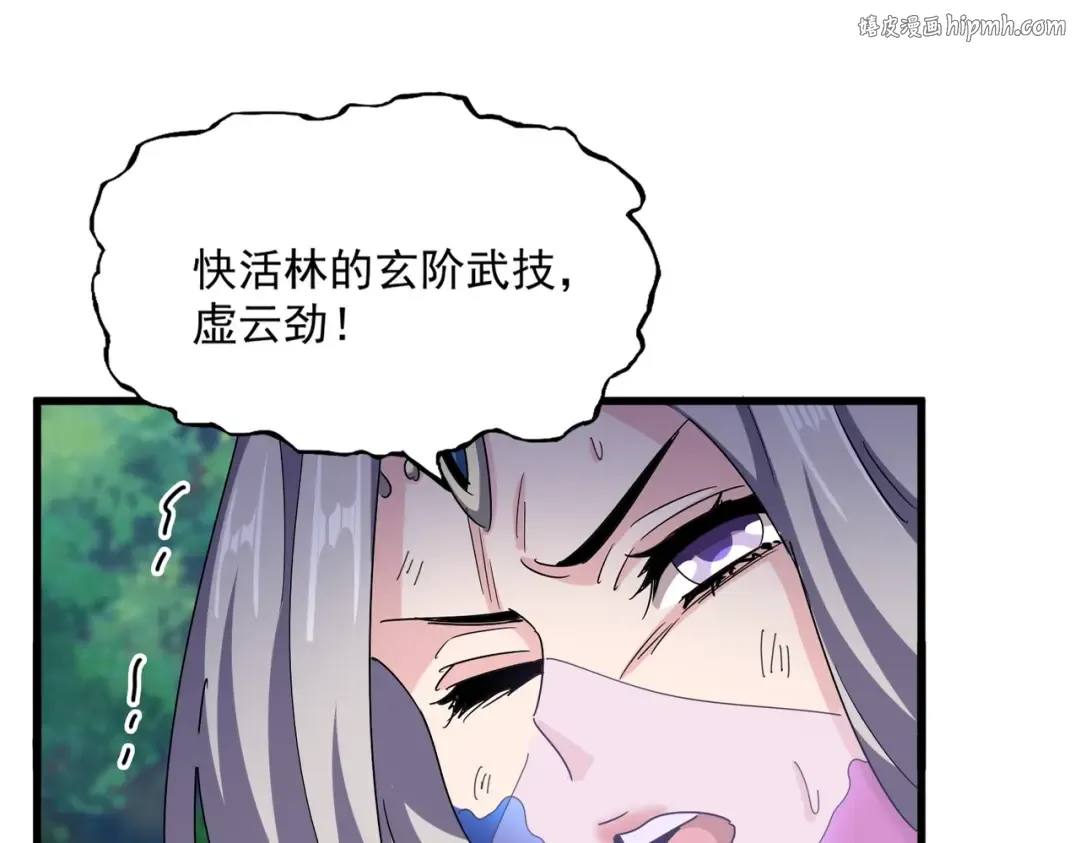 第456话 底牌互出 第1页