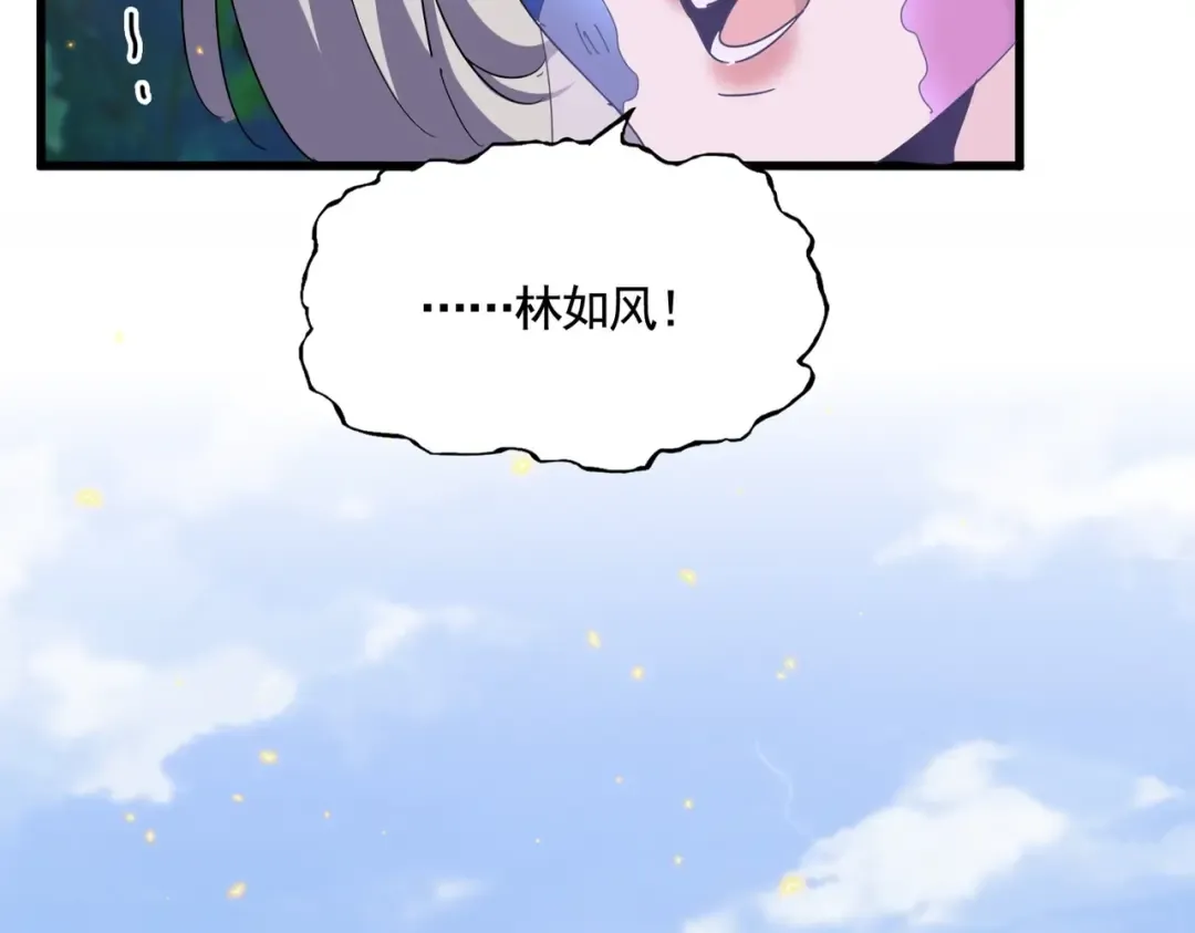 第456话 底牌互出 第2页