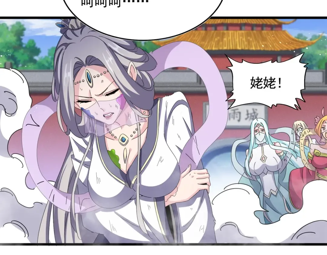 第456话 底牌互出 第11页