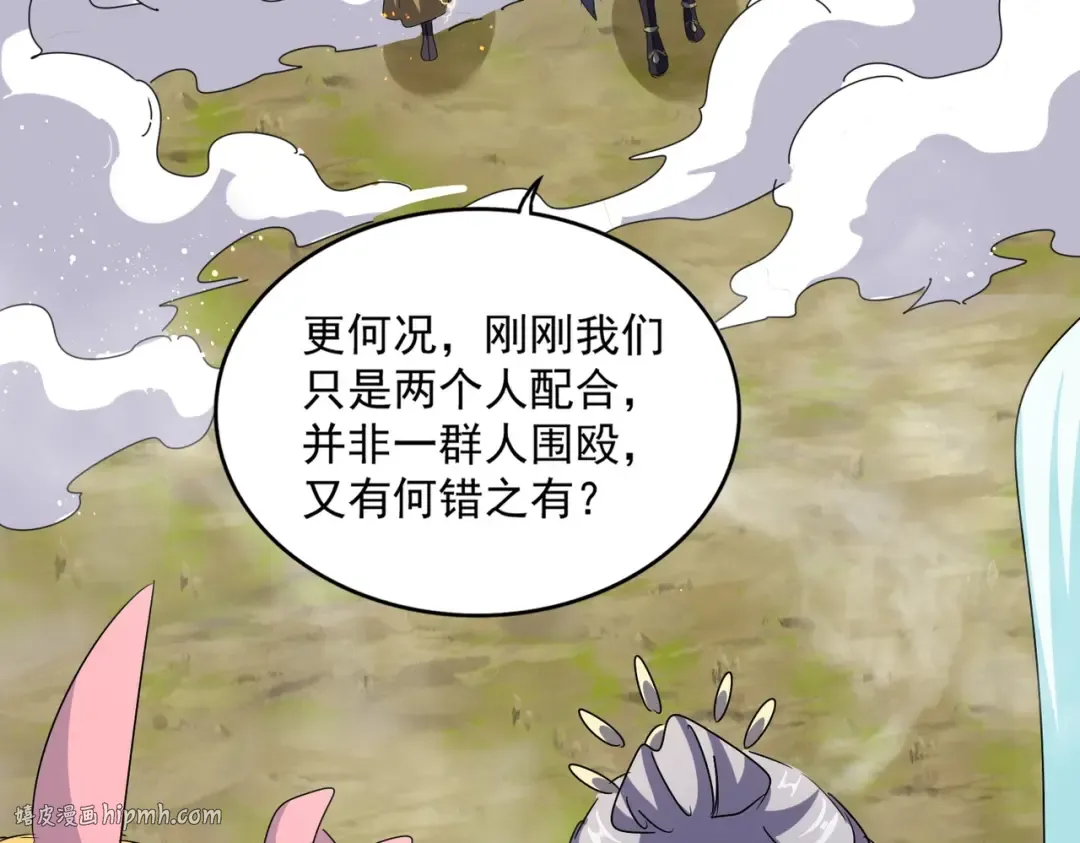 第456话 底牌互出 第16页