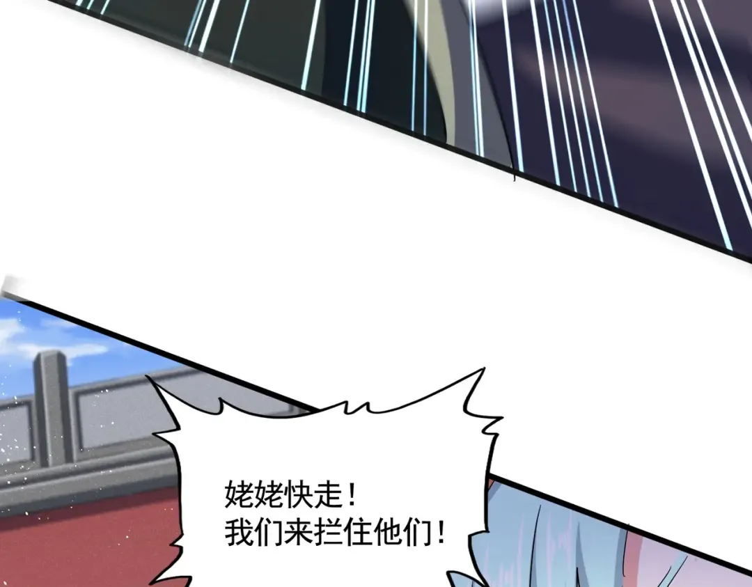 第456话 底牌互出 第29页