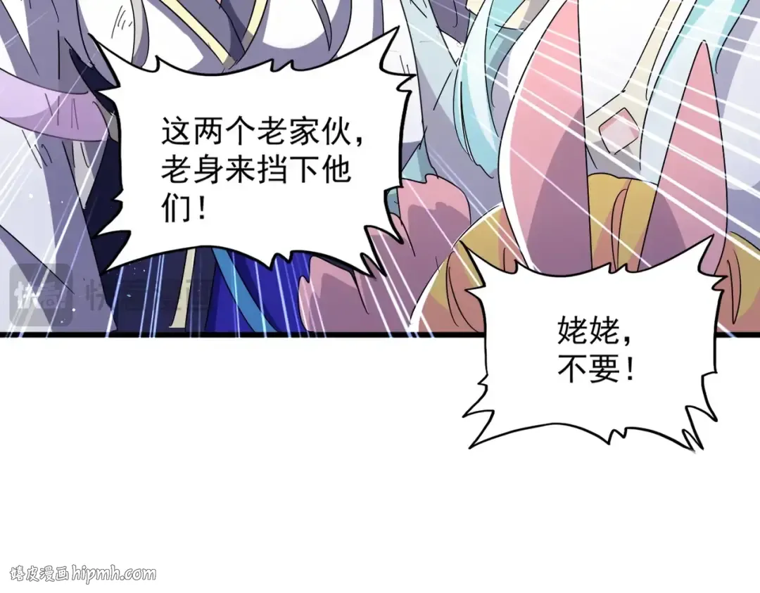 第456话 底牌互出 第40页