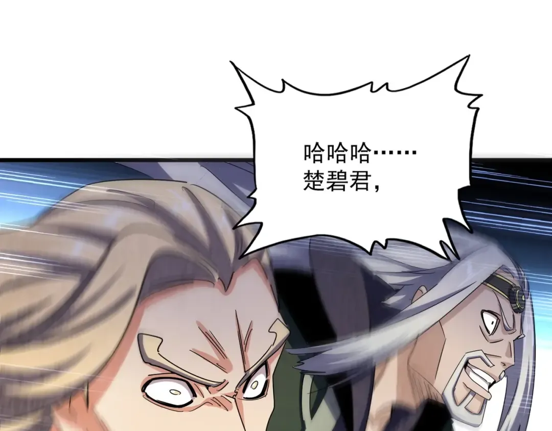 第456话 底牌互出 第45页