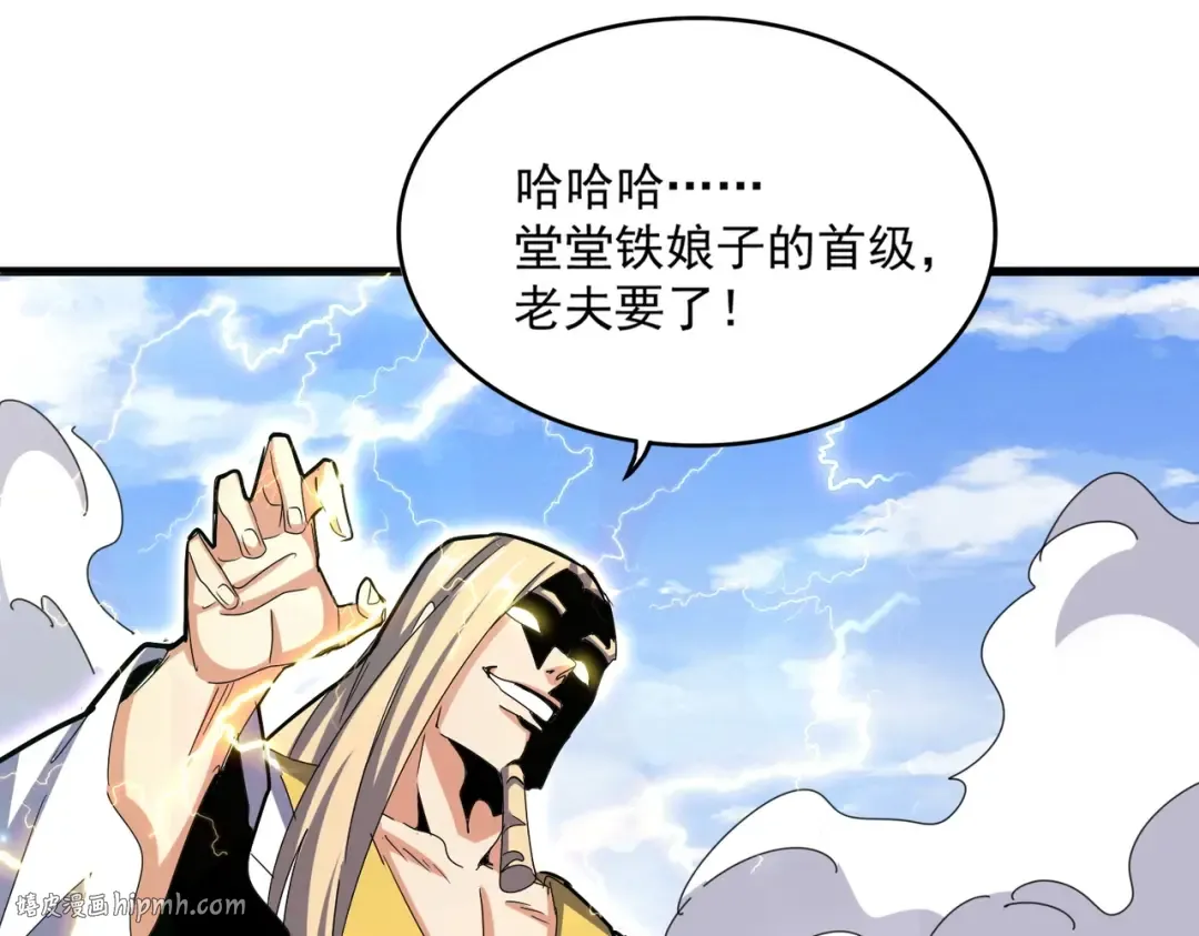 第456话 底牌互出 第64页
