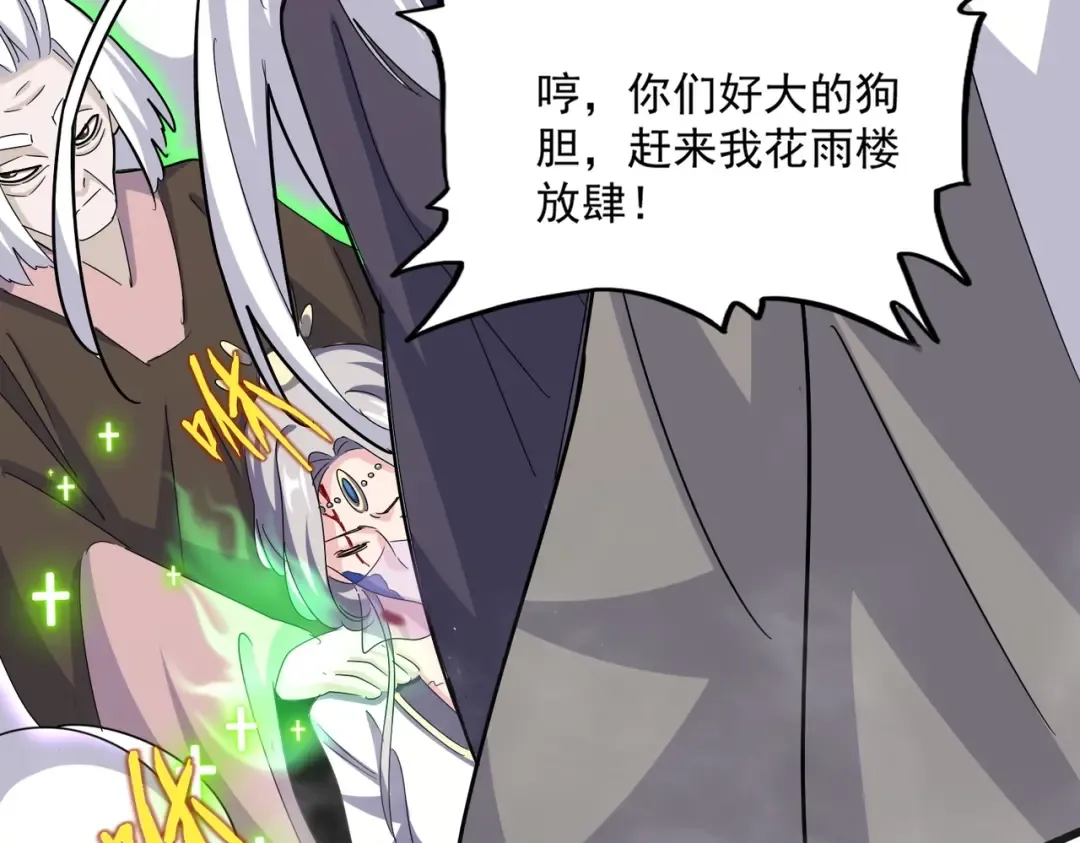 第456话 底牌互出 第74页
