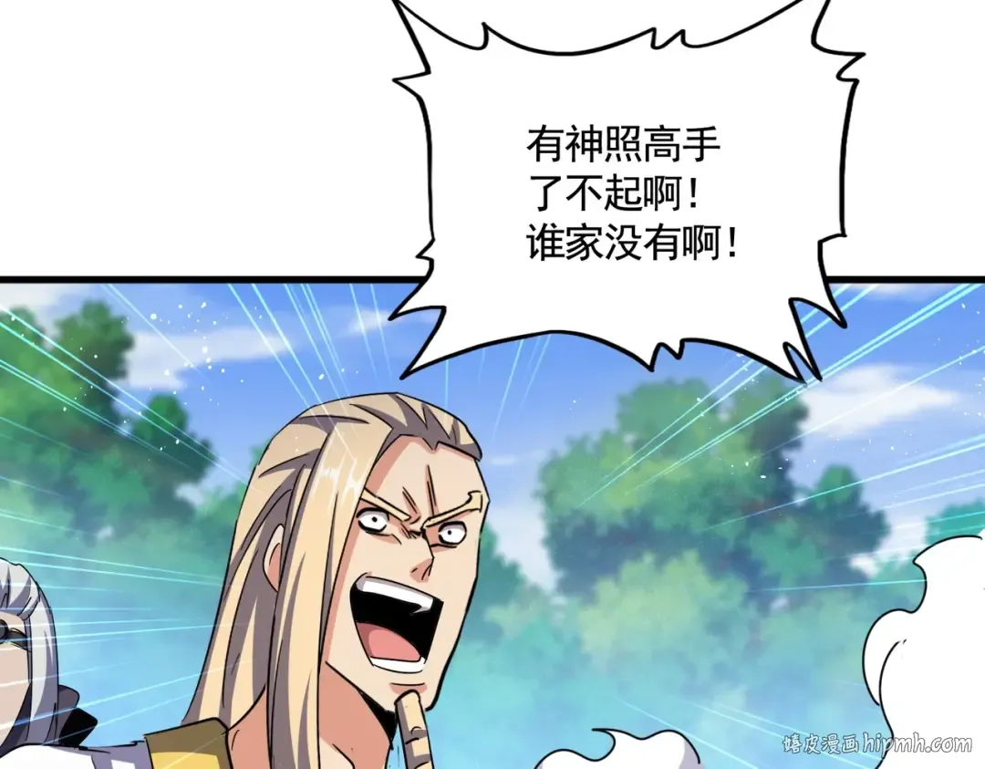 第456话 底牌互出 第80页