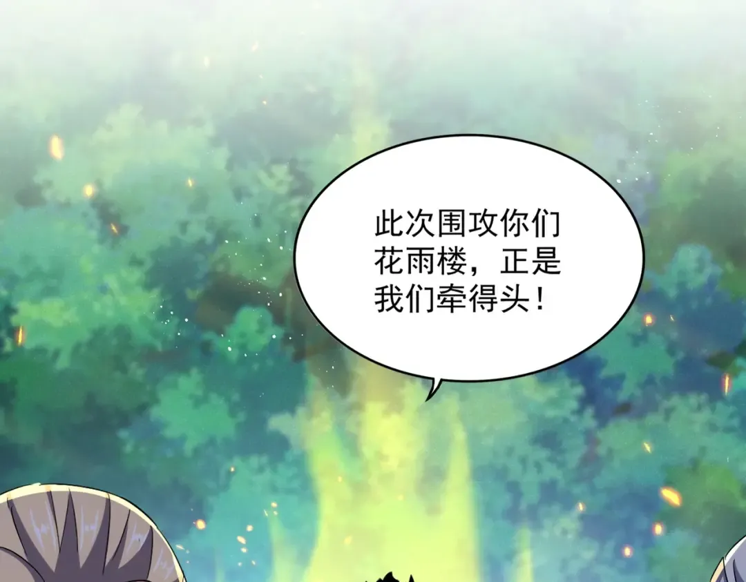 第456话 底牌互出 第84页
