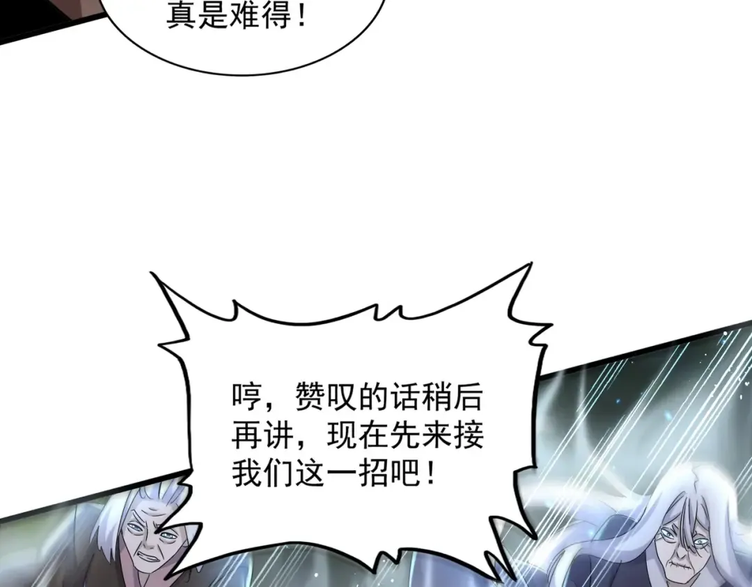 第456话 底牌互出 第113页