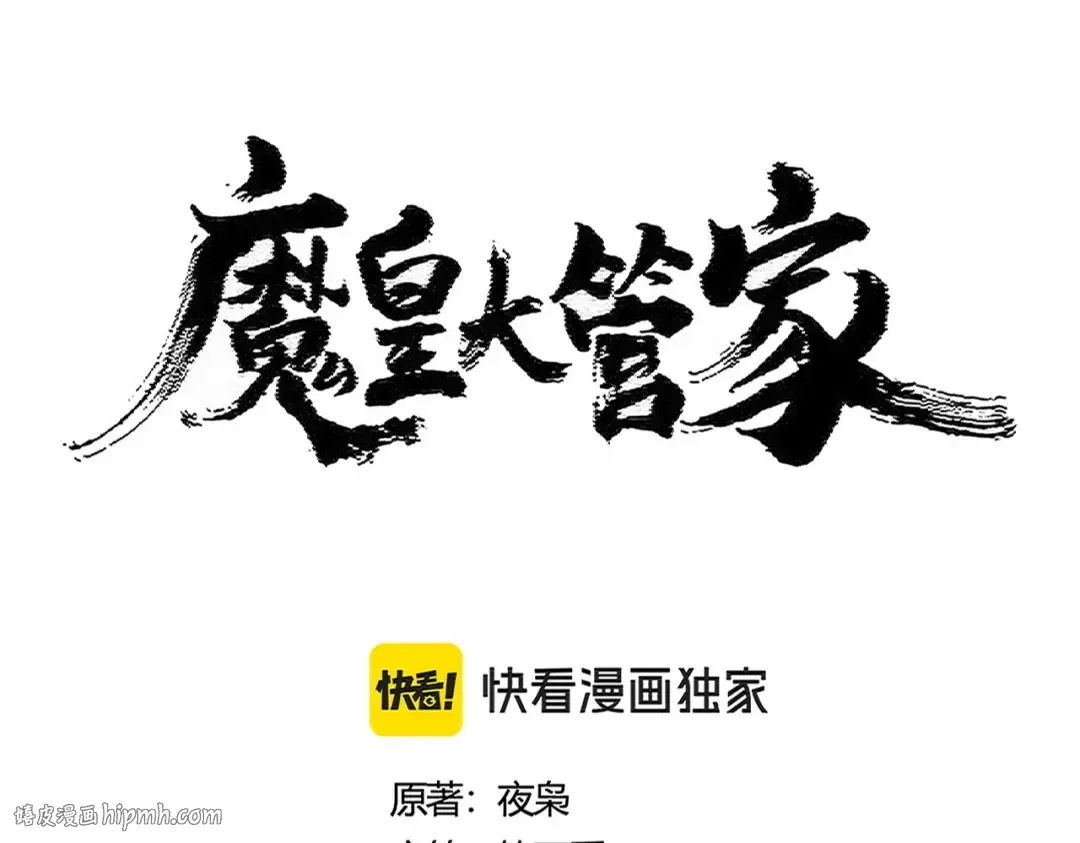 第457话 接三招 第8页