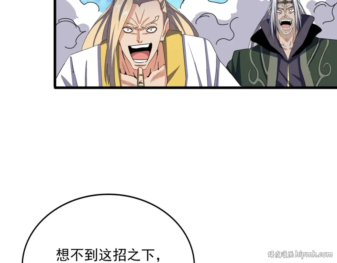 第457话 接三招 第40页