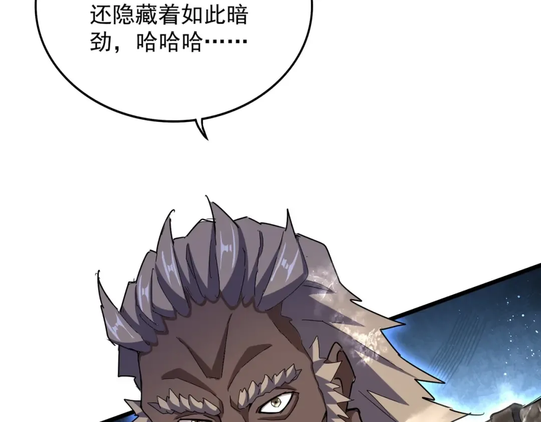 第457话 接三招 第41页