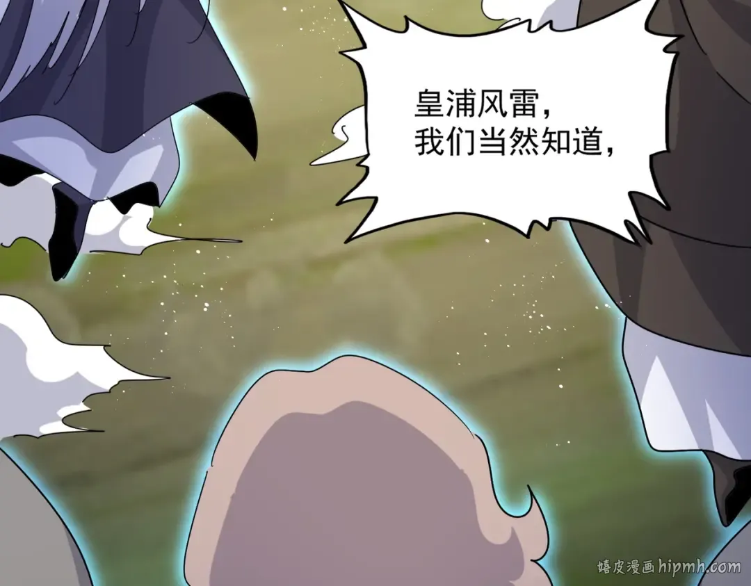 第457话 接三招 第48页