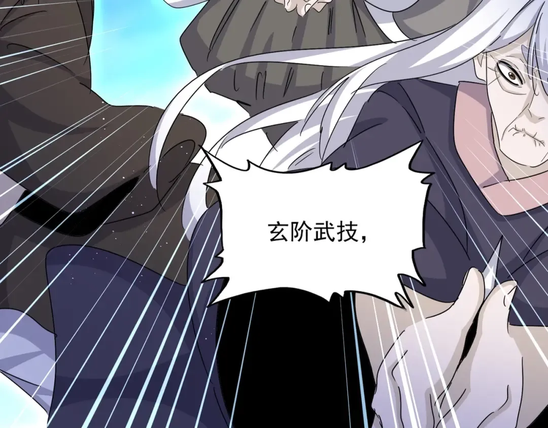 第457话 接三招 第51页