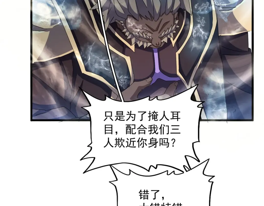 第457话 接三招 第60页