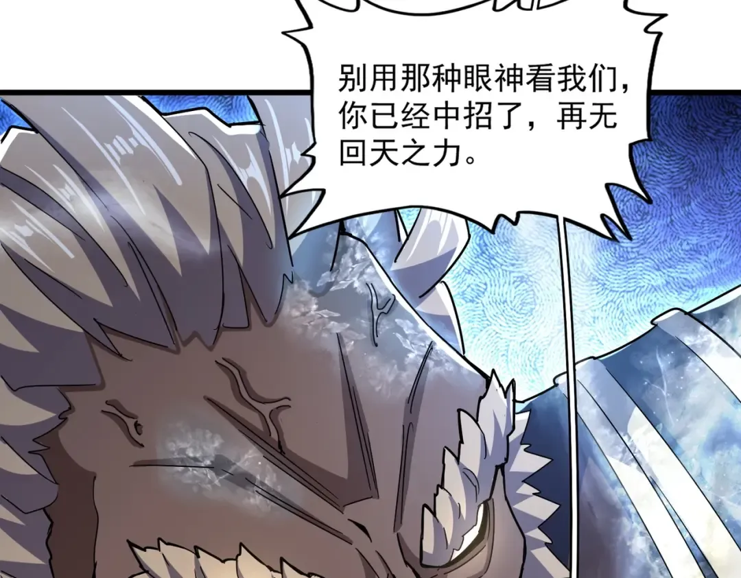 第457话 接三招 第62页