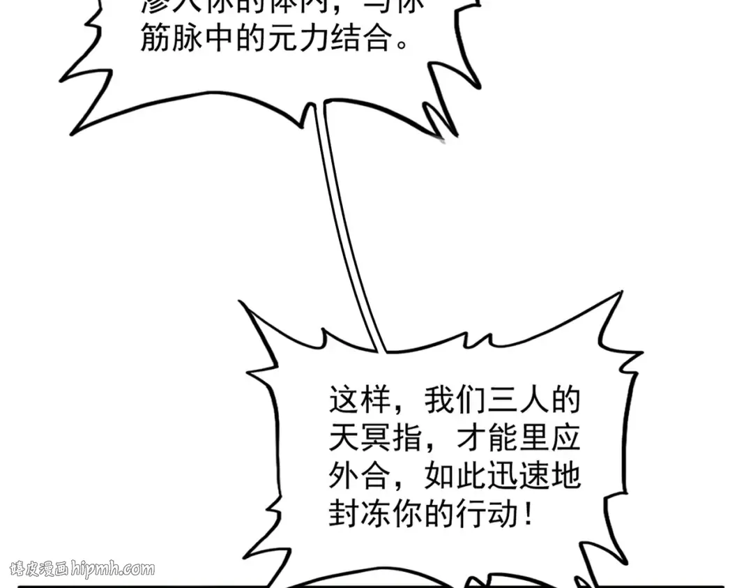 第457话 接三招 第64页