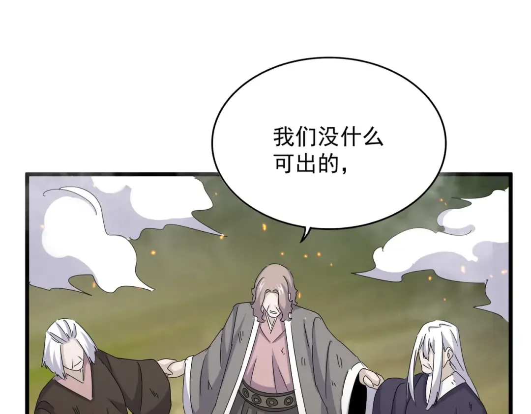 第457话 接三招 第97页