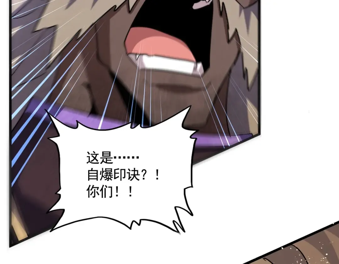 第458话 咳血中，勿扰  第2页
