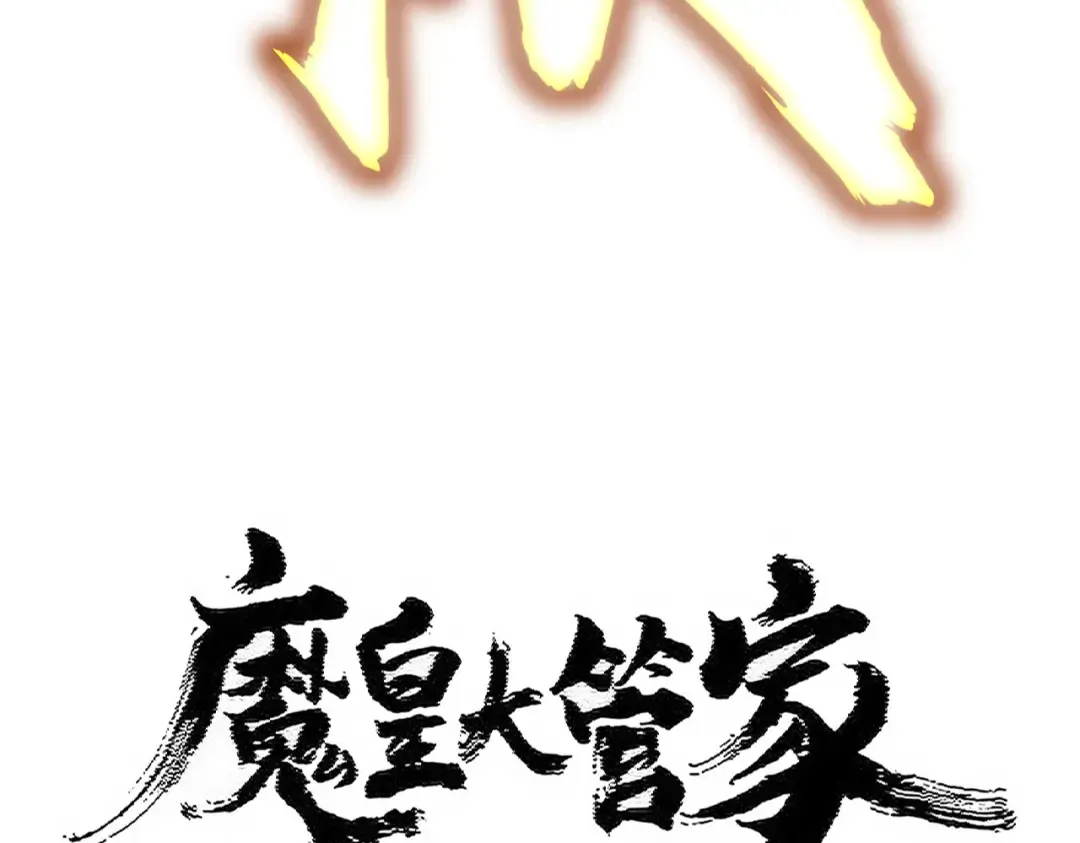 第458话 咳血中，勿扰  第9页