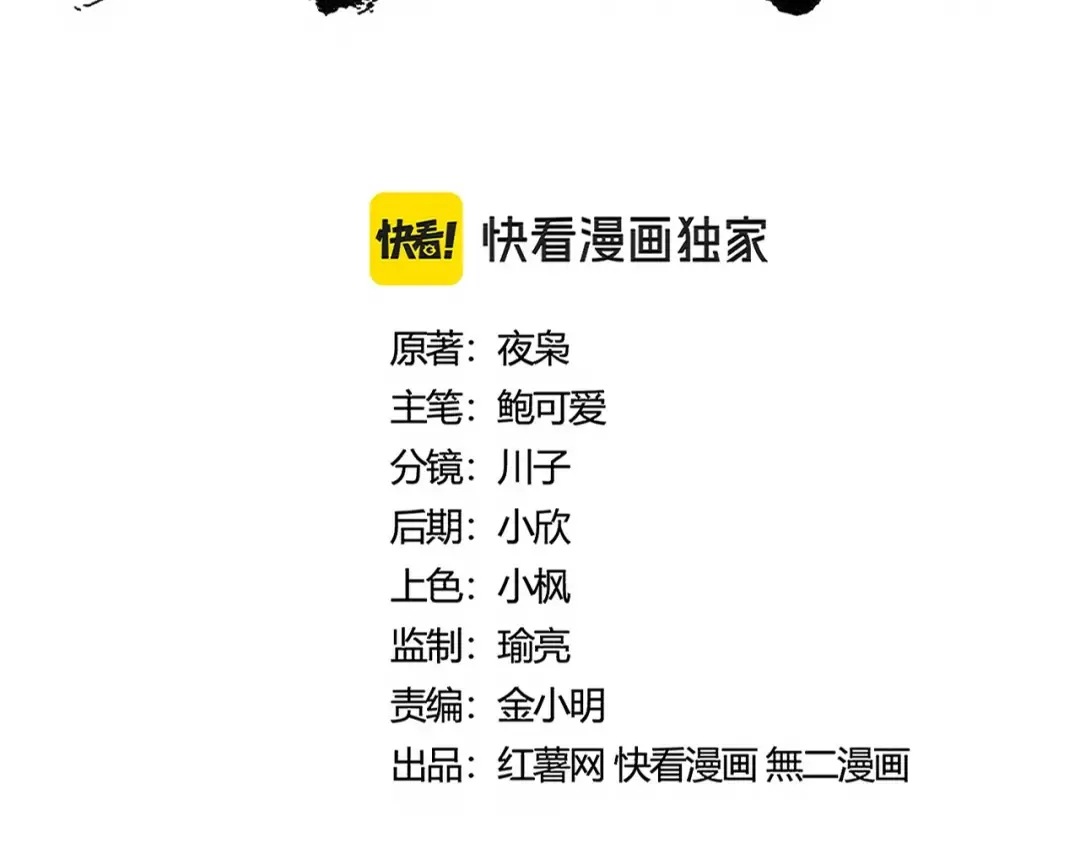 第458话 咳血中，勿扰  第10页