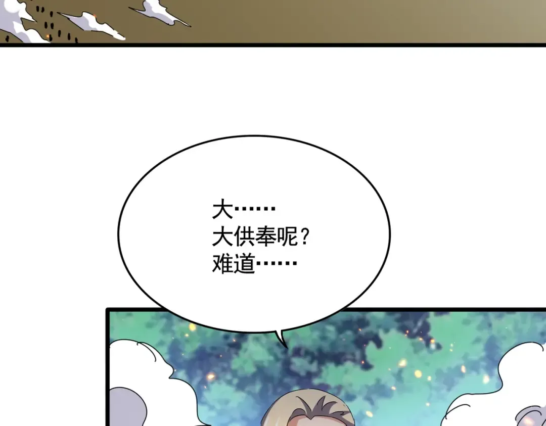 第458话 咳血中，勿扰  第17页