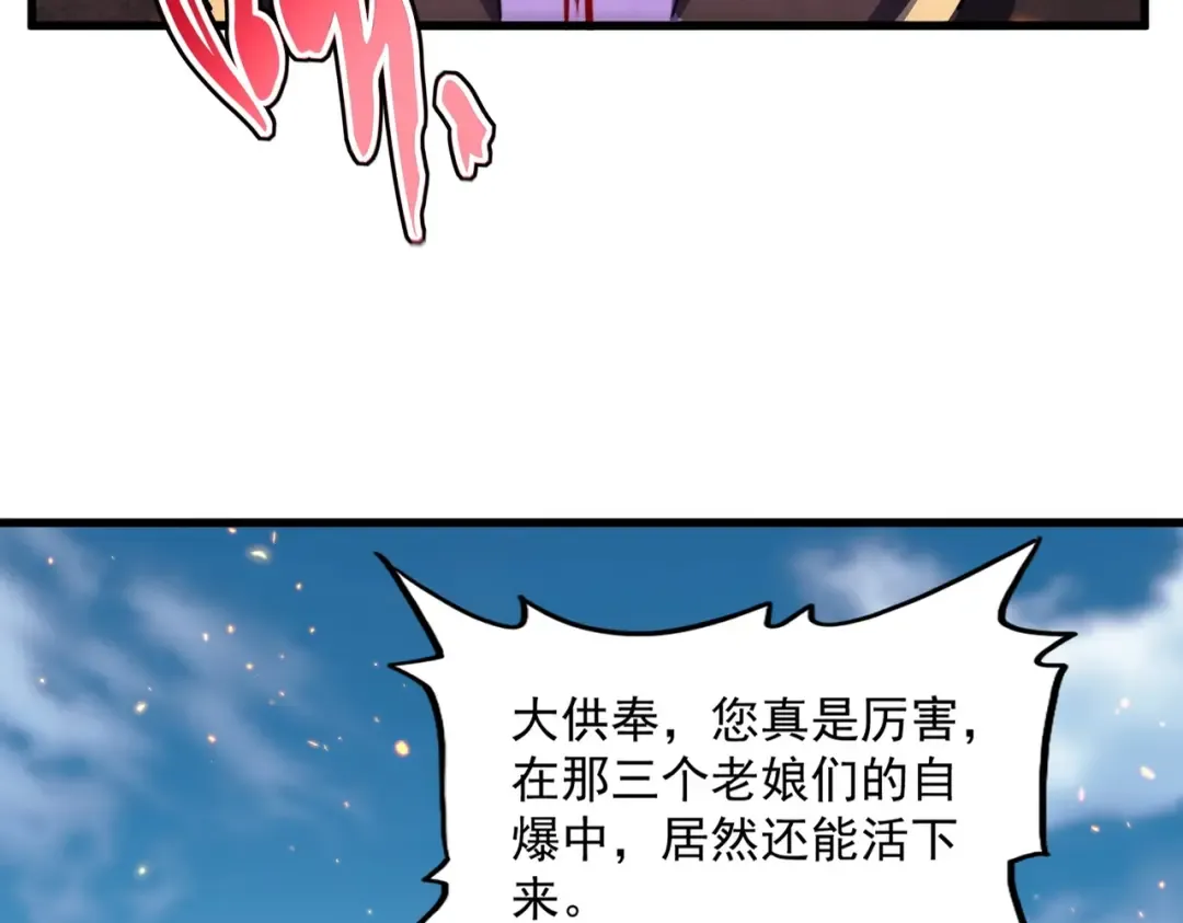 第458话 咳血中，勿扰  第22页
