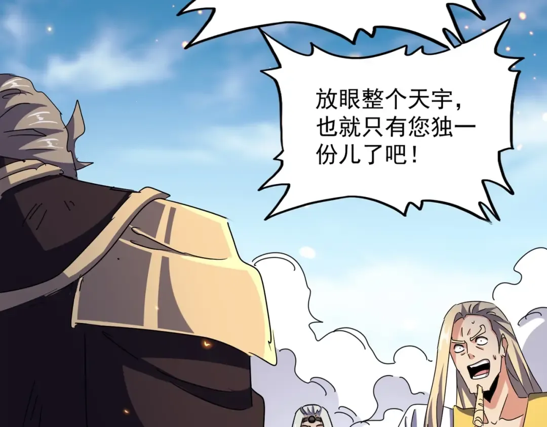 第458话 咳血中，勿扰  第23页