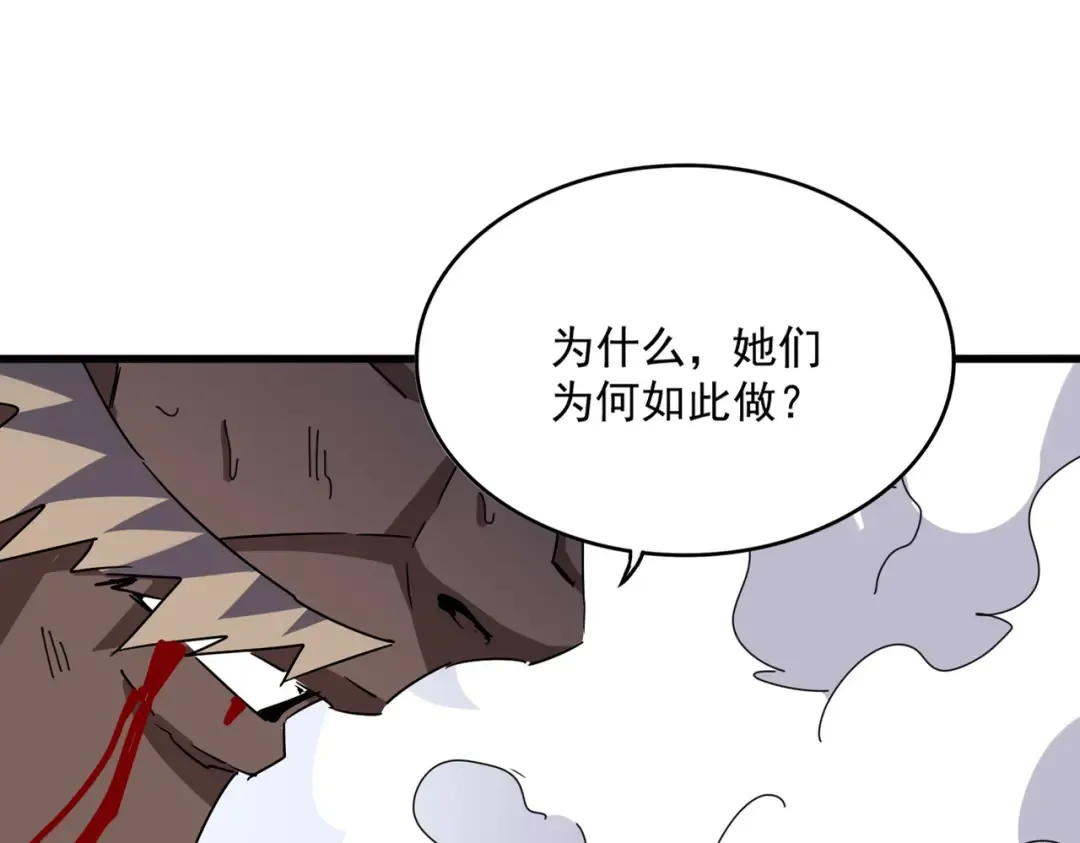 第458话 咳血中，勿扰  第25页