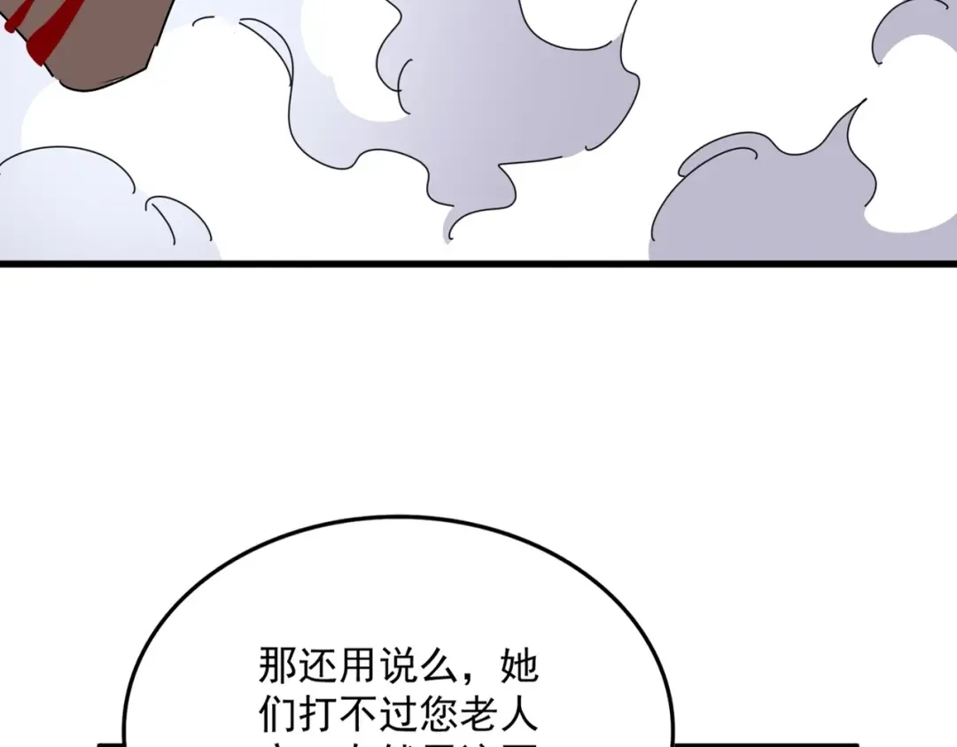 第458话 咳血中，勿扰  第26页