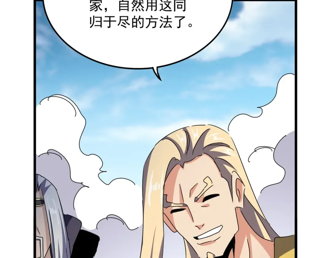 第458话 咳血中，勿扰  第27页