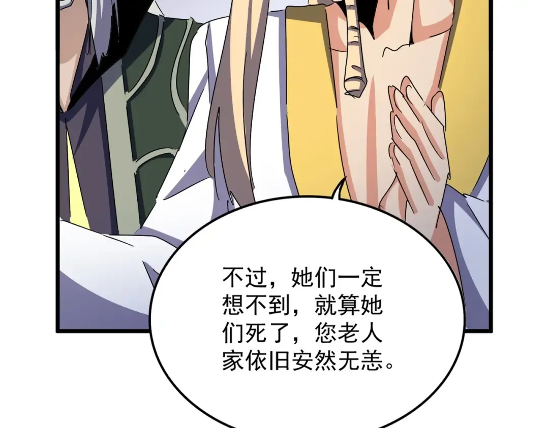 第458话 咳血中，勿扰  第28页