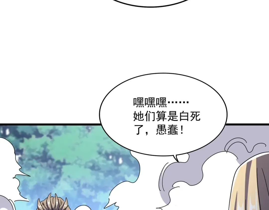 第458话 咳血中，勿扰  第29页