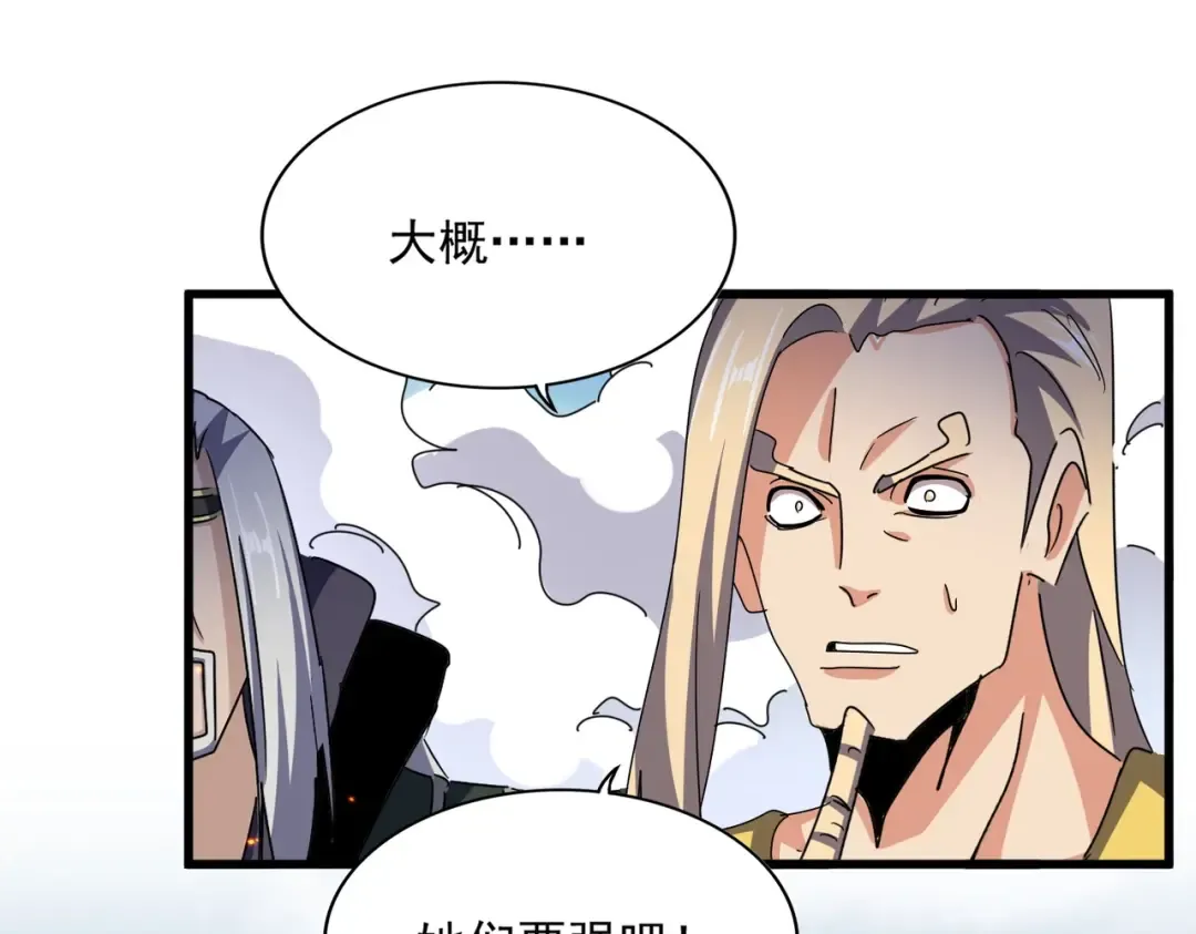 第458话 咳血中，勿扰  第34页