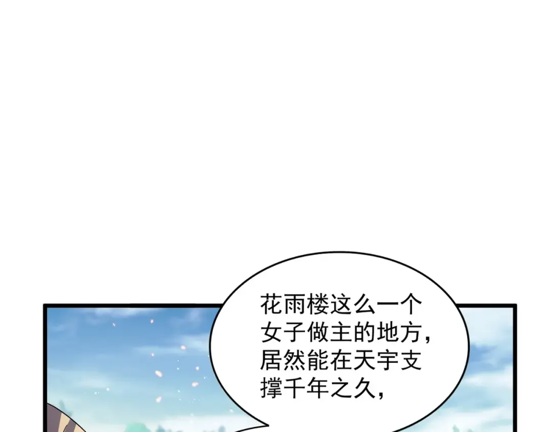 第458话 咳血中，勿扰  第37页