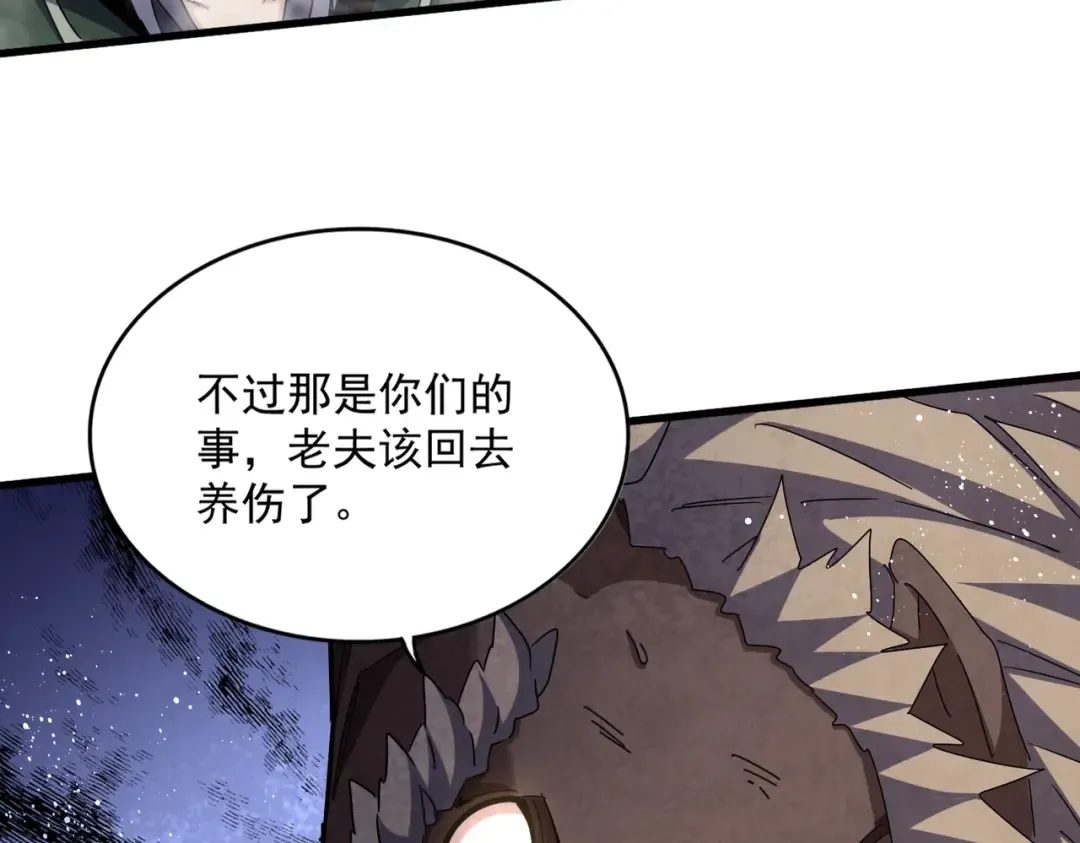 第458话 咳血中，勿扰  第41页