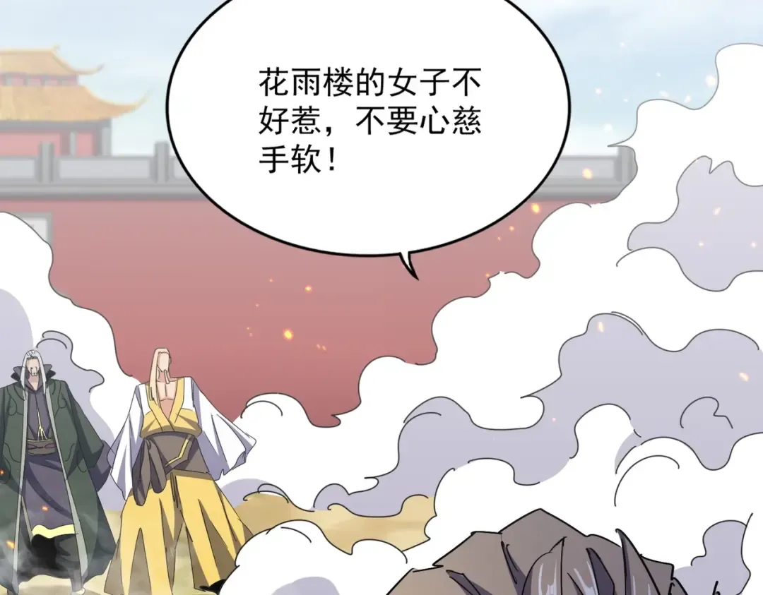 第458话 咳血中，勿扰  第44页
