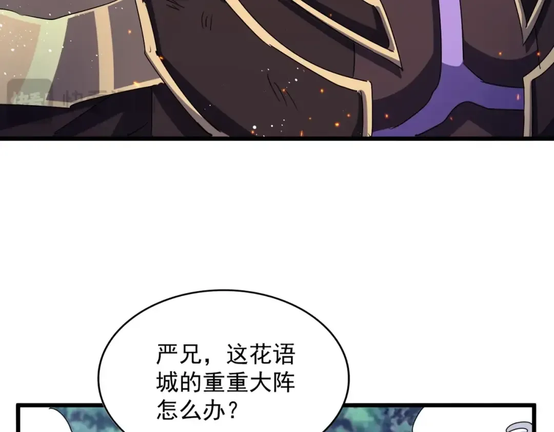 第458话 咳血中，勿扰  第46页