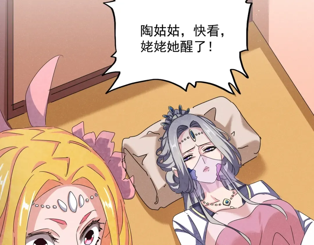 第458话 咳血中，勿扰  第55页