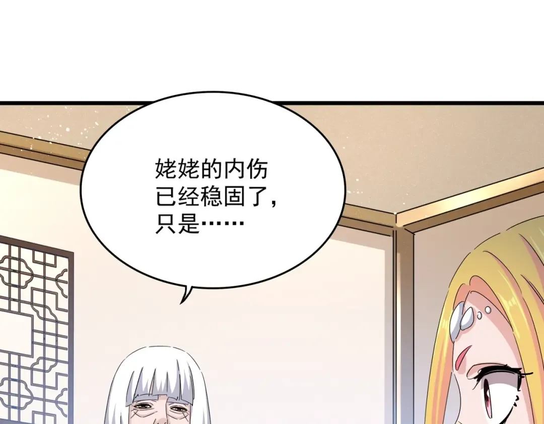 第458话 咳血中，勿扰  第58页