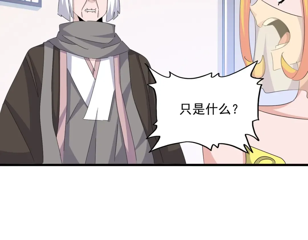 第458话 咳血中，勿扰  第59页
